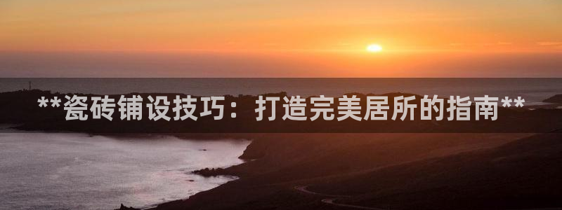 杏鑫平台提供