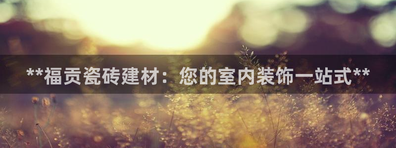 杏鑫娱乐平台测速