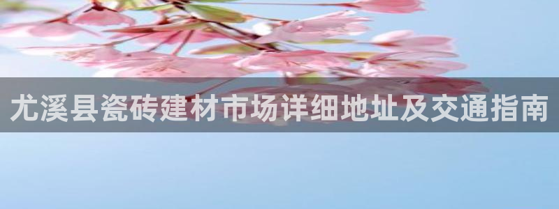 杏鑫娱乐是真的吗还是假的