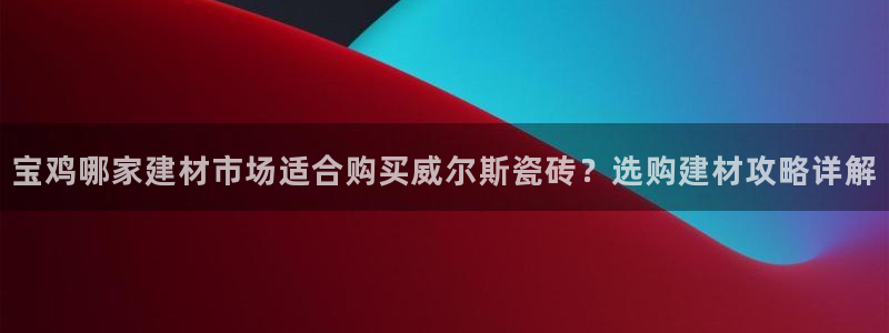 杏鑫平台广7O777