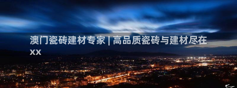 杏鑫平台念7O777